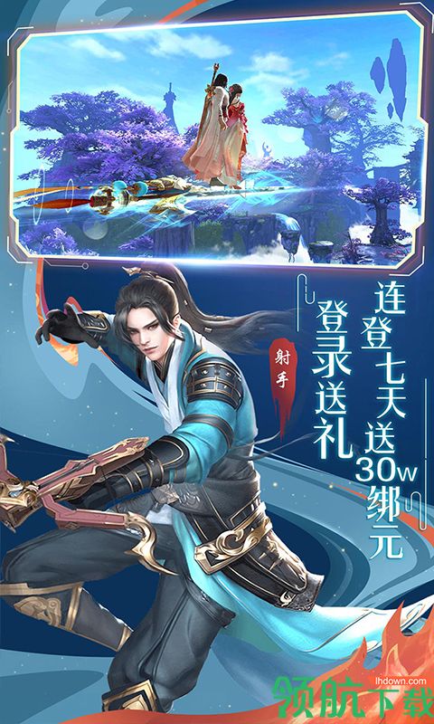 神行九歌(内附礼包）下载-神行九歌手游下载v1.0.3.9