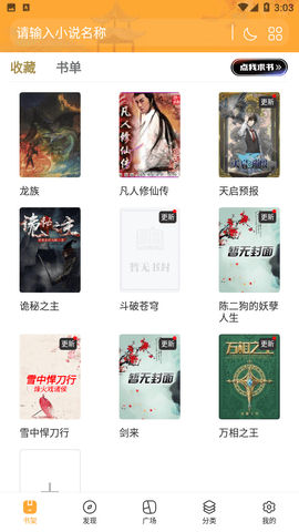 山猫小说app下载-山猫小说手机版下载v1.0.0