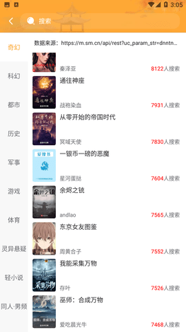 山猫小说app下载-山猫小说手机版下载v1.0.0