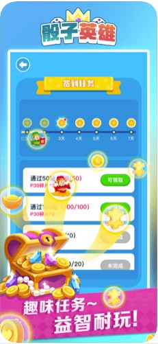 骰子英雄内购破解版最新版