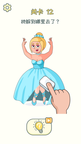 脑洞橡皮擦最新版下载-脑洞橡皮擦游戏下载v1.0.3