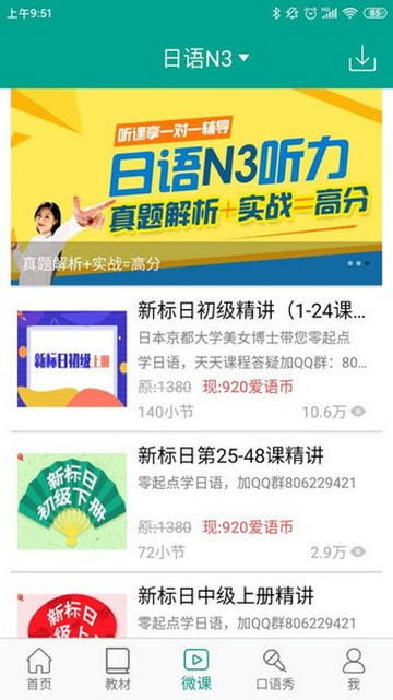 日语吧app下载-日语吧最新版下载v1.0