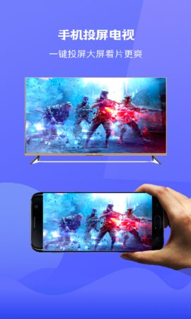 极光tv投屏安卓中文版下载-极光tv投屏手机版下载v1.9