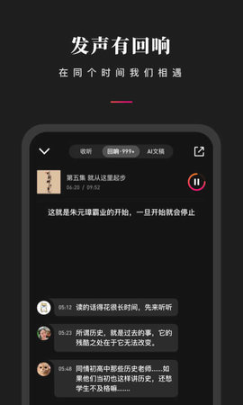 微信听书安卓版下载-微信听书app下载v1.0.11