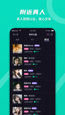花伴公园app下载-花伴公园最新版下载v1.0.0