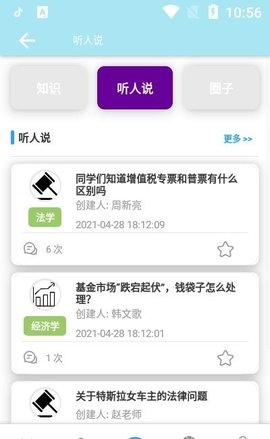 鲸诗子集app最新版下载-鲸诗子集安卓版下载v1.0.7