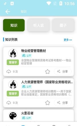 鲸诗子集app最新版下载-鲸诗子集安卓版下载v1.0.7