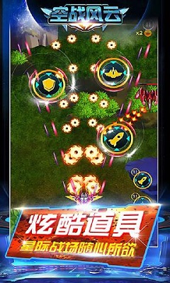 空战风云安卓内购版下载-空战风云手机版下载v3.0.9