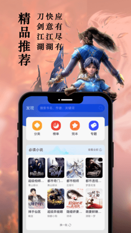 笔阅追书app最新版下载-笔阅追书app下载v1.0.1