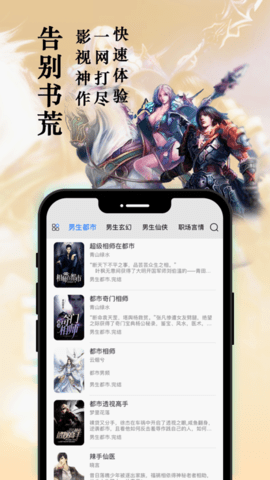 笔阅追书app最新版下载-笔阅追书app下载v1.0.1
