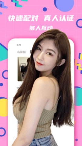 面具觅聊app免费下载-面具觅聊安卓最新下载v1.6.0