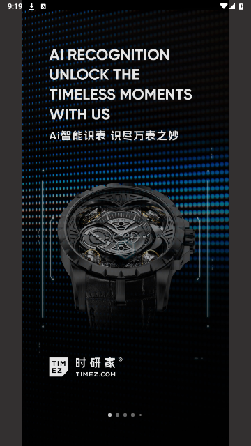 研家app免费手机版下载-研家安卓版下载v1.1.9