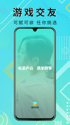薄荷语音app下载-薄荷语音最新版下载v0.7.2
