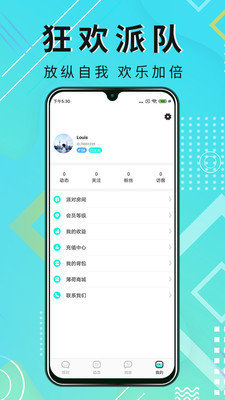 薄荷语音app下载-薄荷语音最新版下载v0.7.2