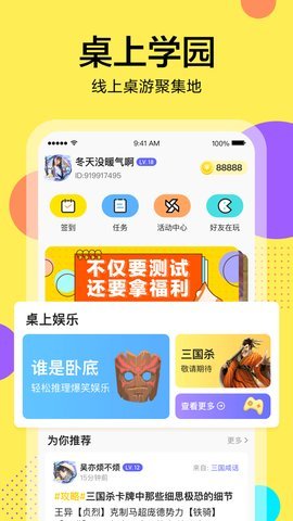 桌上学园ios版下载-桌上学园最新苹果版下载v1.0.0