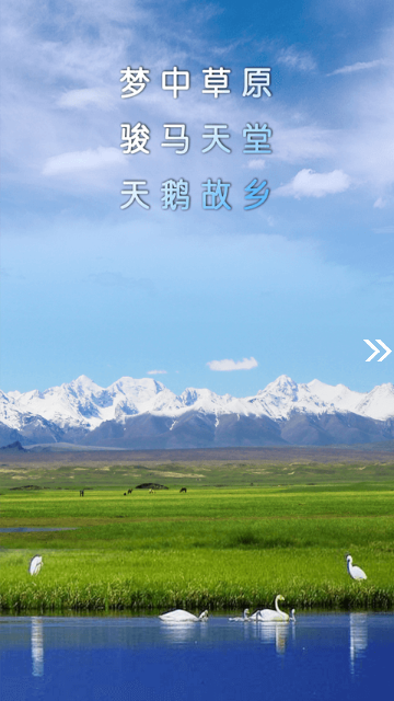 和静好地方安卓版下载-和静好地方APP下载v1.0.2