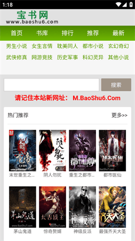 宝书网app下载手机版下载-宝书网小说免费下载v23.3