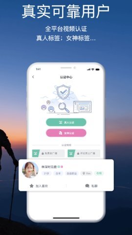 颜咖app下载-颜咖社交最新版下载v1.1.0