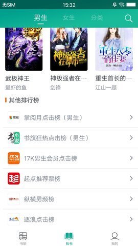 快眼看书最新版本免费下载-快眼看书app下载v3.8.2