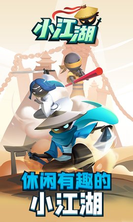 小江湖安卓中文版下载-小江湖手机版下载v1.5.67975