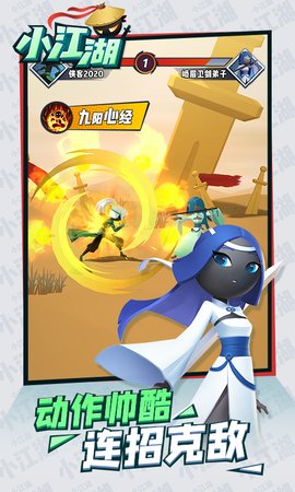 小江湖安卓中文版下载-小江湖手机版下载v1.5.67975