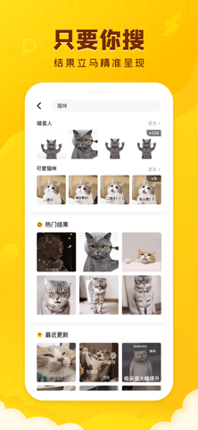 闪萌表情包下载-闪萌表情app下载v1.5.2