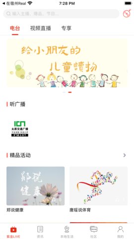 在太原(综合服务软件)下载-在太原app下载v1.0.0