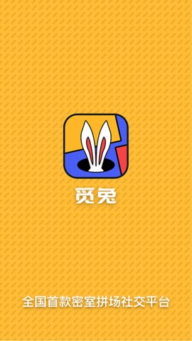 觅兔app下载-觅兔安卓版下载v0.4