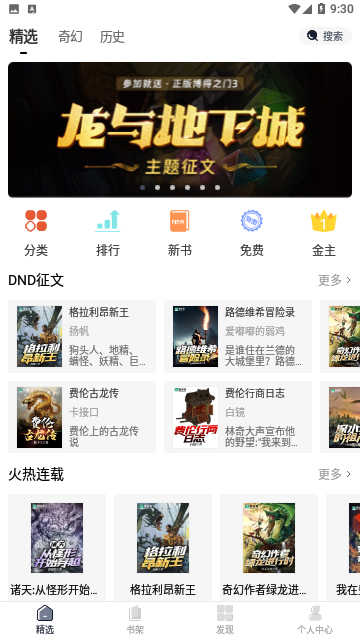 独阅读app下载-独阅读最新版下载v1.0.2