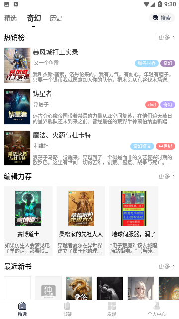 独阅读app下载-独阅读最新版下载v1.0.2