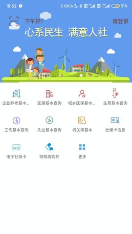 唐山人社app最新版下载-唐山人社官方免费下载v4.5.5
