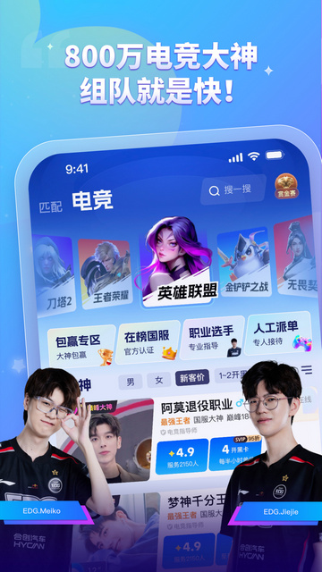 比心陪练app下载-比心陪练下载v7.6.2