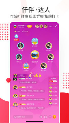 仟伴达人app下载-仟伴达人社交最新版下载v1.0.1