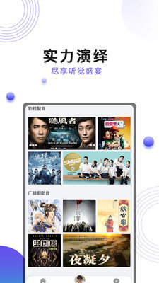 刺儿声绎苑安卓版下载-刺儿声绎苑app下载v2.0.5