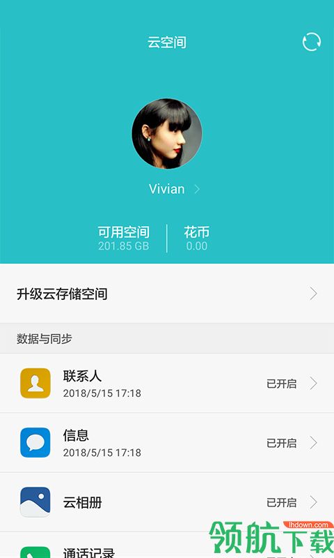 华为云空间app下载-华为云空间下载v10.7.0.301