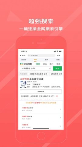 冰甜小说app下载-冰甜小说最新手机版下载v1.5.2