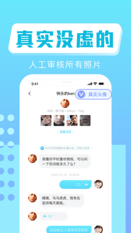 叮咚交友iOS版下载-叮咚交友软件下载v1.0.3