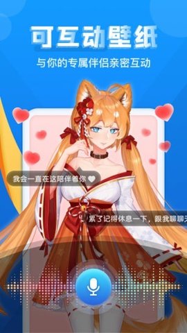 灵气主题桌面app最新版下载-灵气主题桌面安卓免费下载v1.0