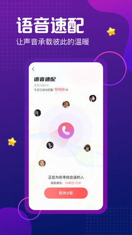 聊欢最新版下载-聊欢app下载v2.8.10