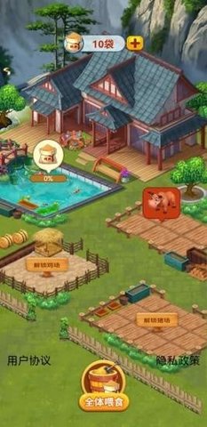 休闲山庄游戏完整版下载-休闲山庄官方正版下载v1.0.5