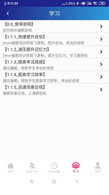 同学快起床安卓版下载-同学快起床最新版app下载v3.2.8