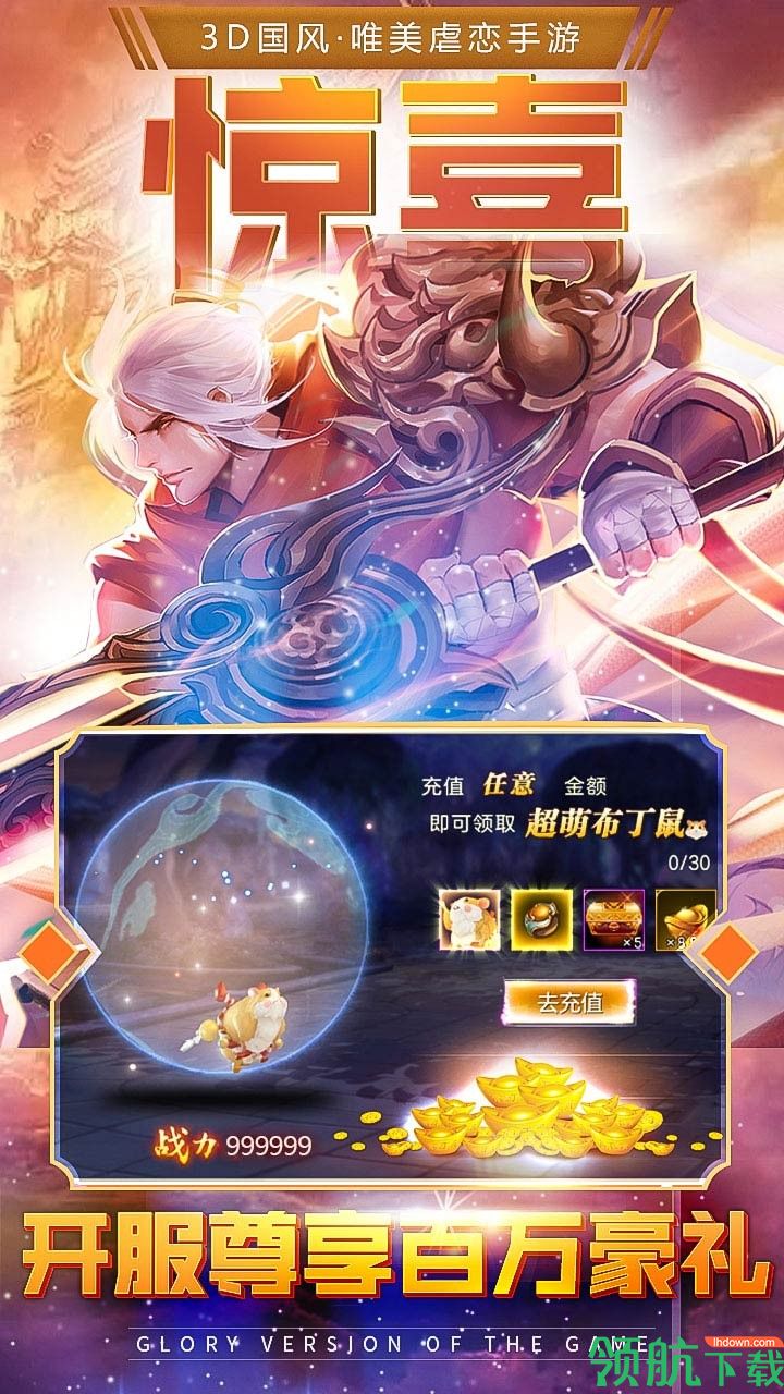 苍穹之剑游戏最新版下载-苍穹之剑安卓免费下载v2.0.46.2