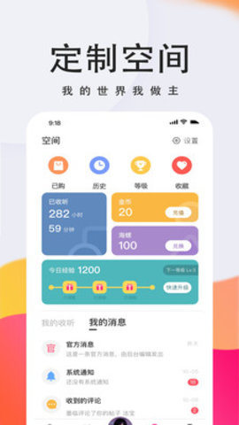 倾耳app下载-倾耳最新版下载v1.7.1