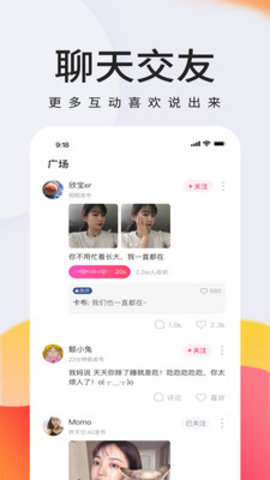 倾耳app下载-倾耳最新版下载v1.7.1