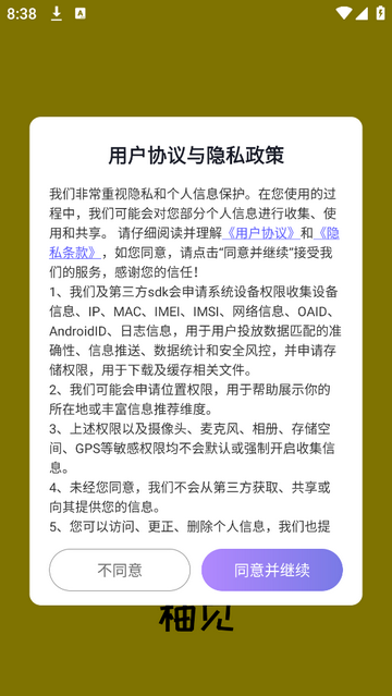 柚见社交app最新版下载-柚见交友软件免费下载v1.0.1