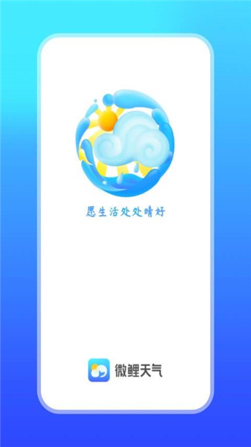 微鲤天气安卓版下载-微鲤天气app下载v1.0.2