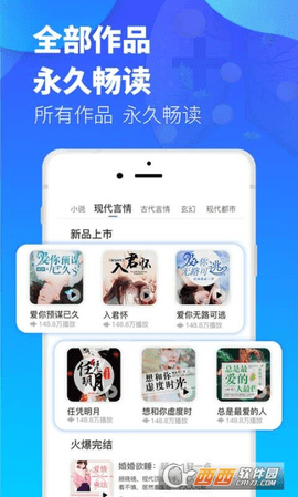 夜听书城app下载-夜听书城最新版下载v1.0.3