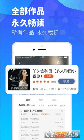 夜听书城app下载-夜听书城最新版下载v1.0.3