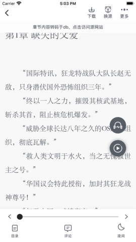 追书大师最新版下载-追书大师app下载v1.0.2