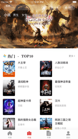 追书大师最新版下载-追书大师app下载v1.0.2